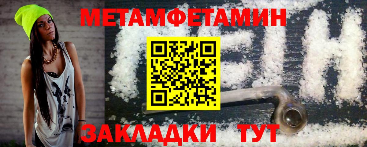 Amphetamine  Вход с VPN  Amphetamine  АМФ Розовый  Спасск-Дальний 
