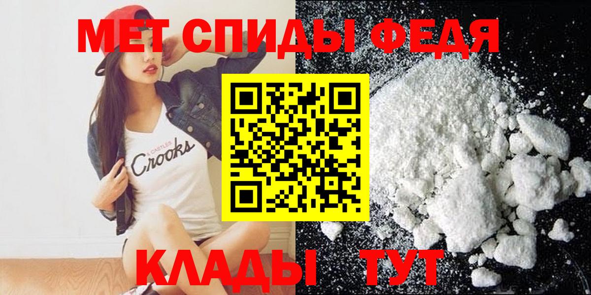 АМФЕТАМИН 97% Спасск-Дальний