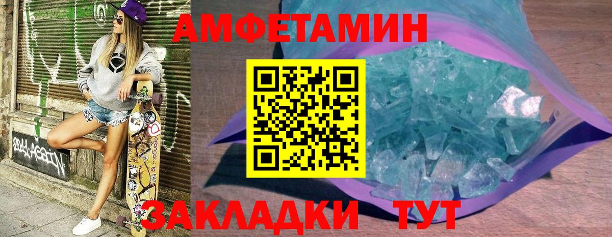 Мефедрон   Вход с VPN  ГАШ  АМФЕТАМИН кристаллы  Cocaine  ГАШ  Конопля  Купить наркотики цена  Спасск-Дальний  A PVP СК  