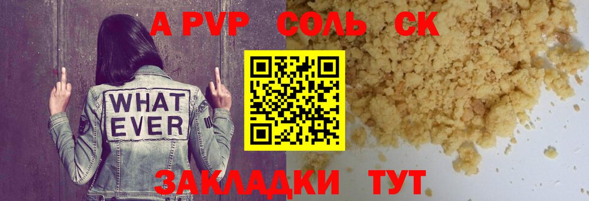 Alpha PVP кристаллы Спасск-Дальний