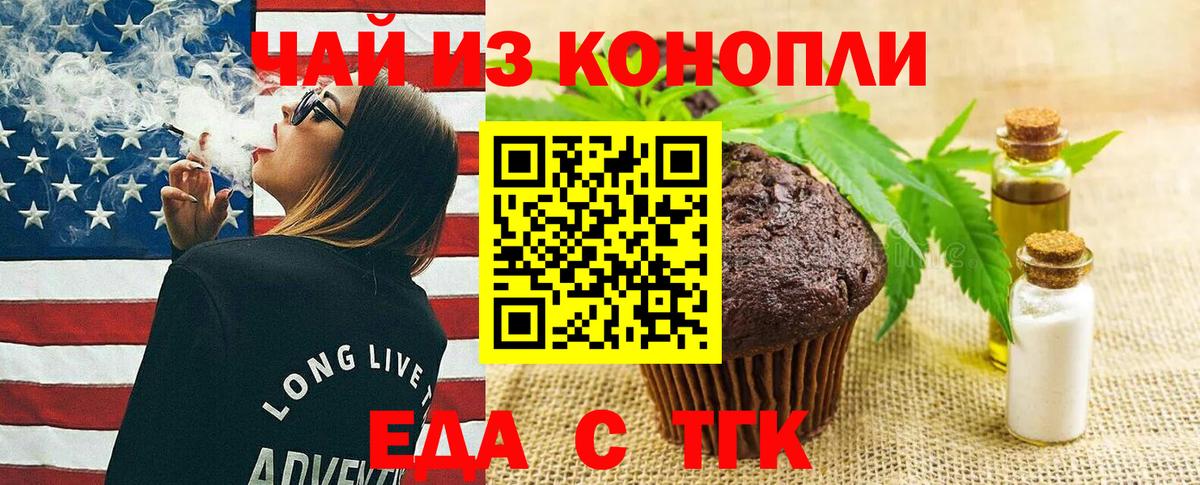Спасск-Дальний  Cannafood конопля  Вход с VPN 
