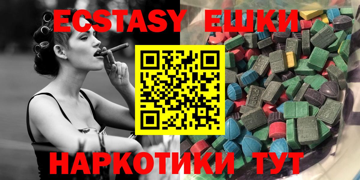 Ecstasy  Вход с VPN  Спасск-Дальний  Экстази ешки 