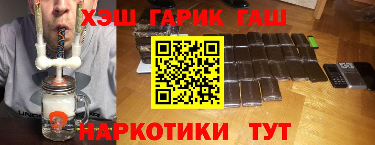 Гашиш Premium Спасск-Дальний
