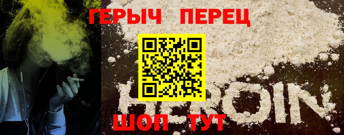 Спасск-Дальний  Героин Афган  Вход с VPN 