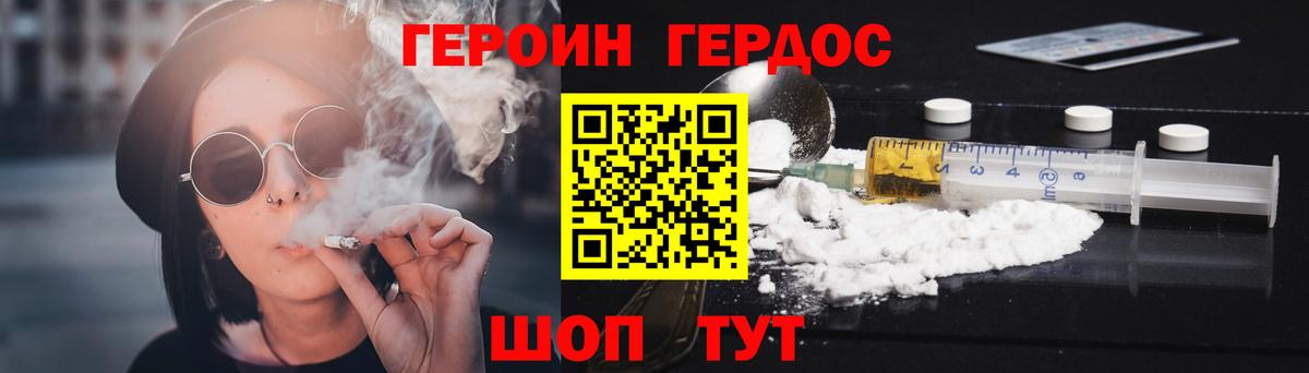 ГЕРОИН Афган Спасск-Дальний