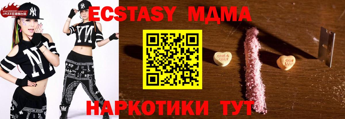 Спасск-Дальний  MDMA молли  МДМА  Вход с VPN 