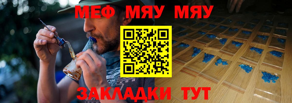 Мефедрон мука Спасск-Дальний