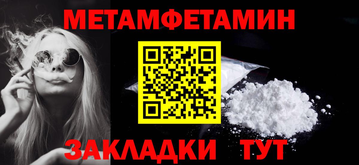 Метамфетамин Декстрометамфетамин 99.9%  Метамфетамин Декстрометамфетамин 99.9%  Спасск-Дальний  Метамфетамин  Вход с VPN 
