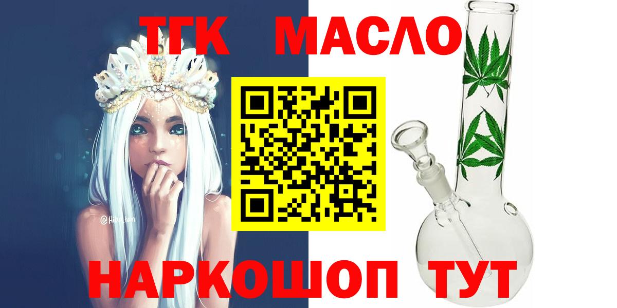 Дистиллят ТГК Wax  Дистиллят ТГК вейп  хочу   Спасск-Дальний  Вход с VPN 