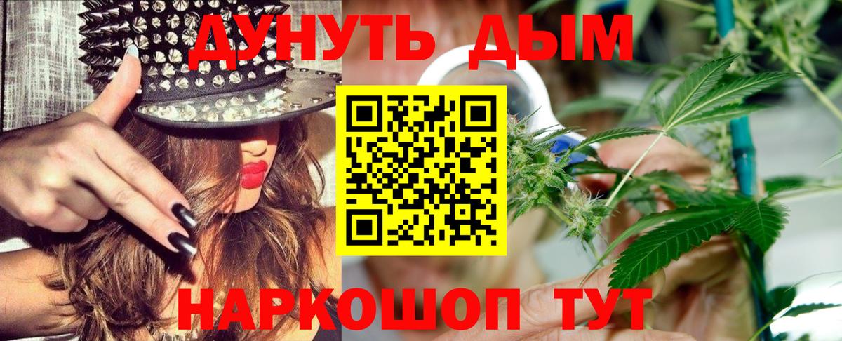 Каннабис White Widow Спасск-Дальний